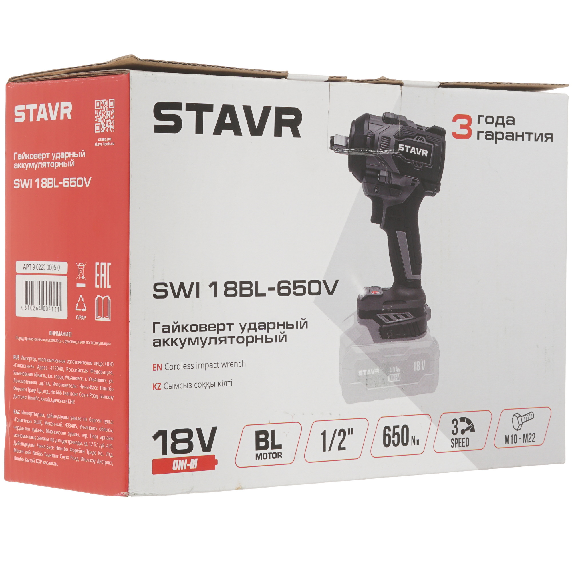 Гайковерт Stavr SWI 18BL-650V   , Без ЗУ, Без АКБ 9271655 STDN-0016387 - Вид №6