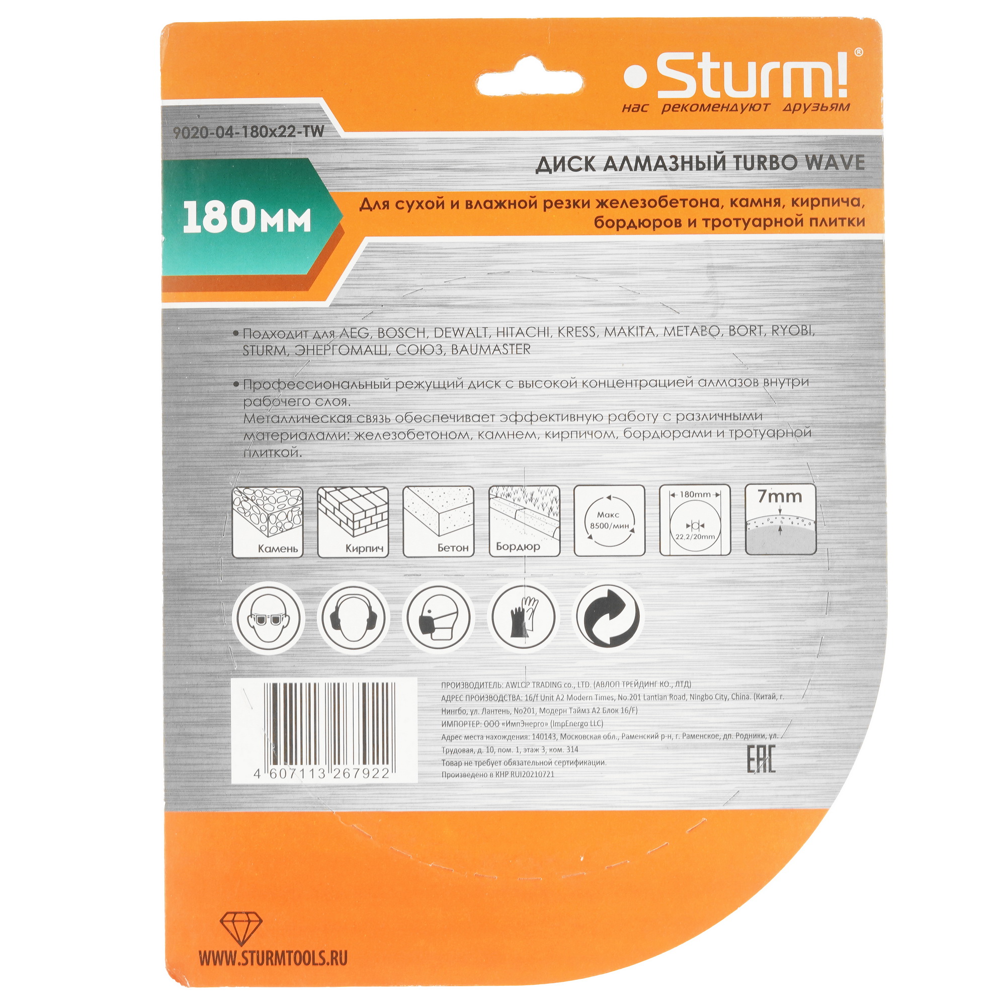 Диск алмазный Sturm! 9020-04-180x22-TW 8113992 STDN-0057426 - Вид №1