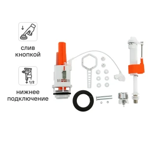 Арматура с двойной кнопкой Equation пластик нижняя подводка