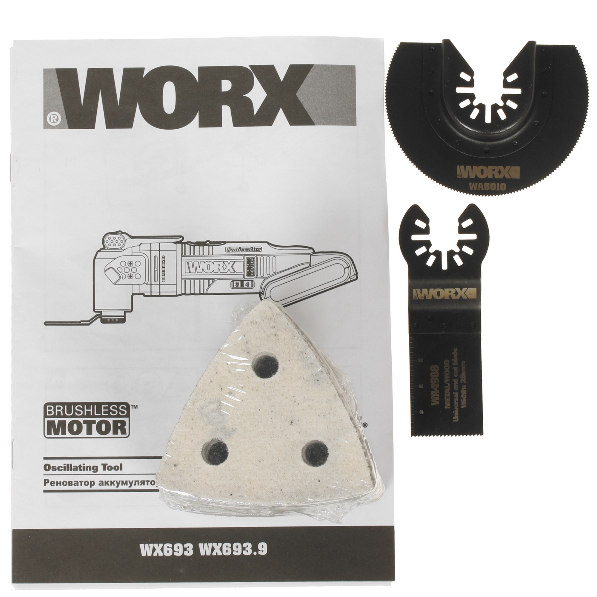 Реноватор Worx WX693 PowerShare 20V 8199928 STDN-0096366 - Вид №7