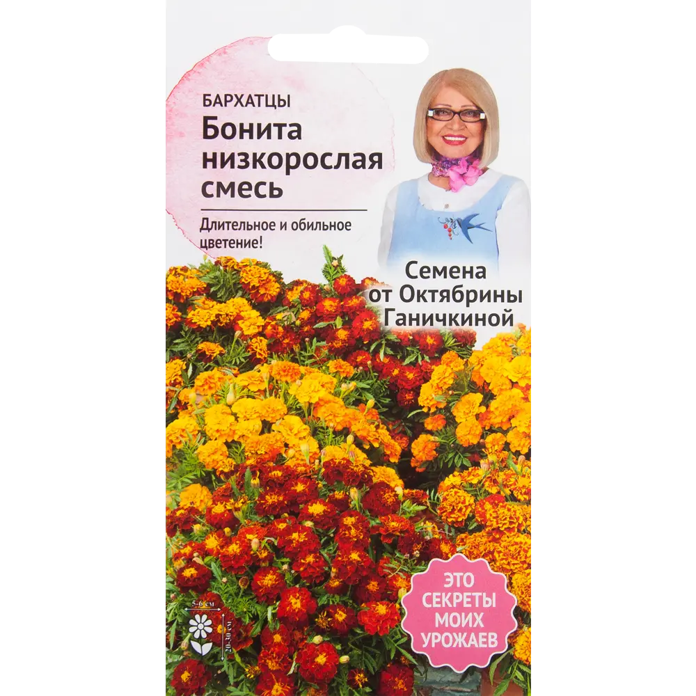 Бархатцы «Бонита» смесь окрасок 0.2 г 82481592 STLM-2154182 СЕМЕНА ОТ ОКТЯБРИНЫ ГАНИЧКИНОЙ 