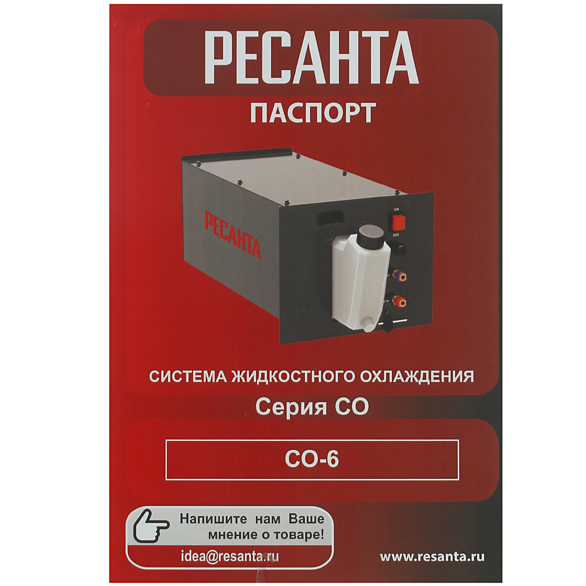 Система жидкостного охлаждения СО-6, 6л 5332618 Ресанта STDN-0084777 - Вид №7