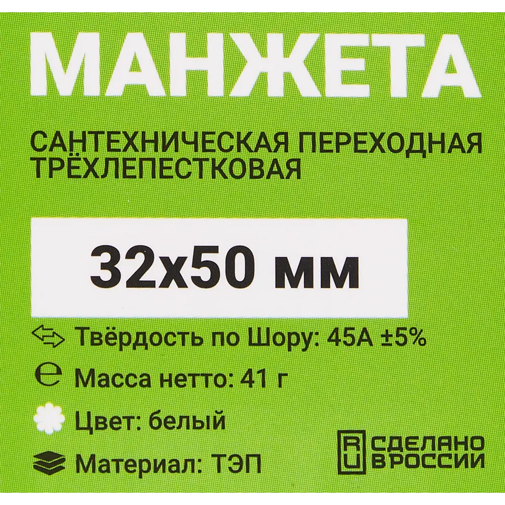 Переходная манжета ДТРД для канализационных труб 32×40 мм 88947561 STLM-1422832 - Вид №3