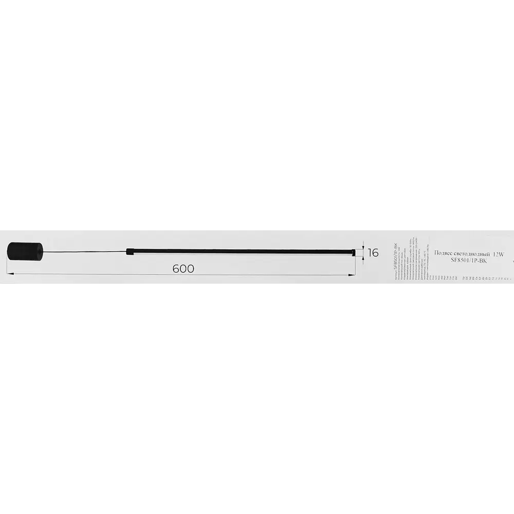 Подвесной светильник светодиодный 12W Вт SF8501/1P-BK нейтральный белый свет цвет черный 89349099 STLM-2128075 СЕМЬ ОГНЕЙ  - Вид №7