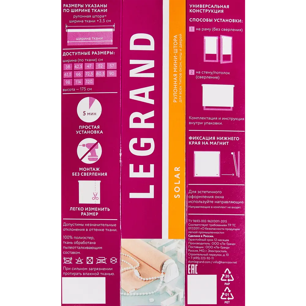 Штора рулонная Legrand Дамаск 80x175 см экрю DOMLEGRAND STLM-2151593 - Вид №4