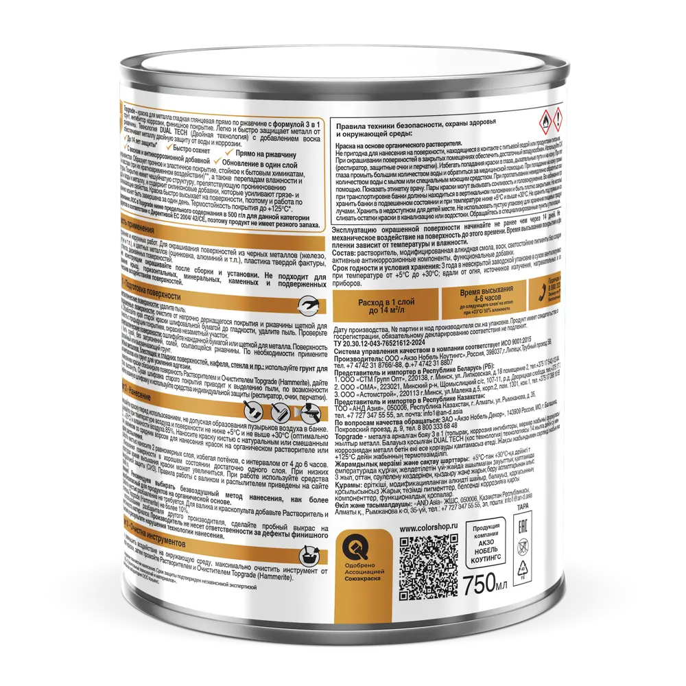 Грунт-эмаль по металлу 3 в 1 Topgrade гладкая цвет графитовый 0.75 л STLM-2050490 - Вид №2