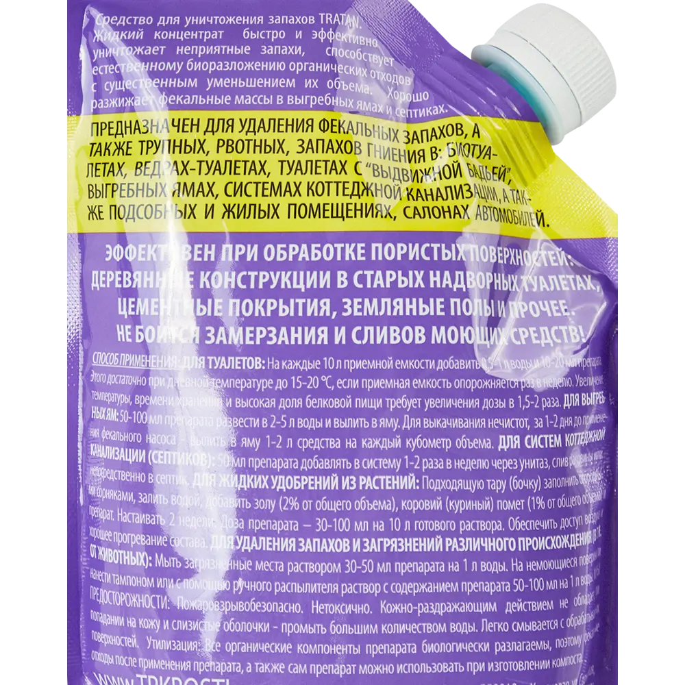 Средство от запаха и объема для выгребных ям Тратан 0.5 л Santreyd STLM-2003074 - Вид №3