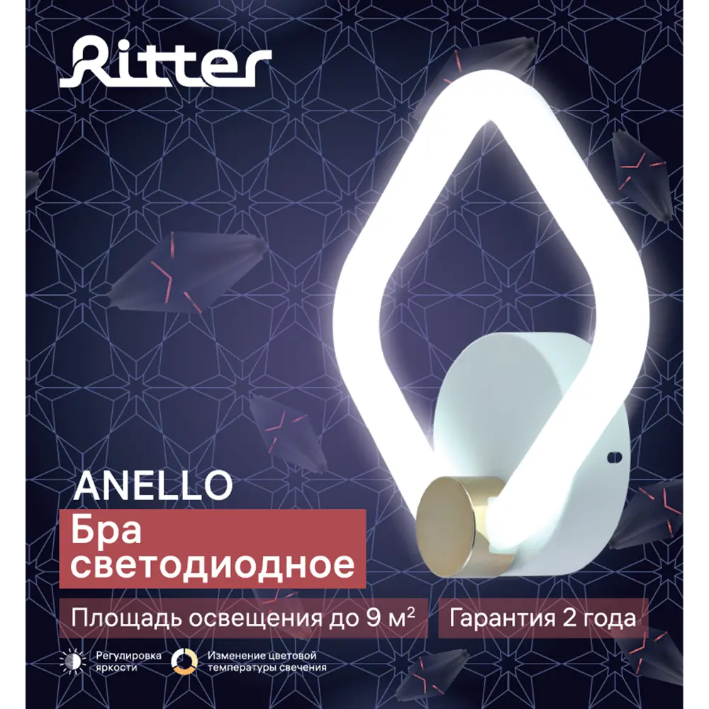 Santreyd Ottimo - Настенный светильник бра с регулируемой подсветкой 88333211 STLM-0933467 - Вид №11