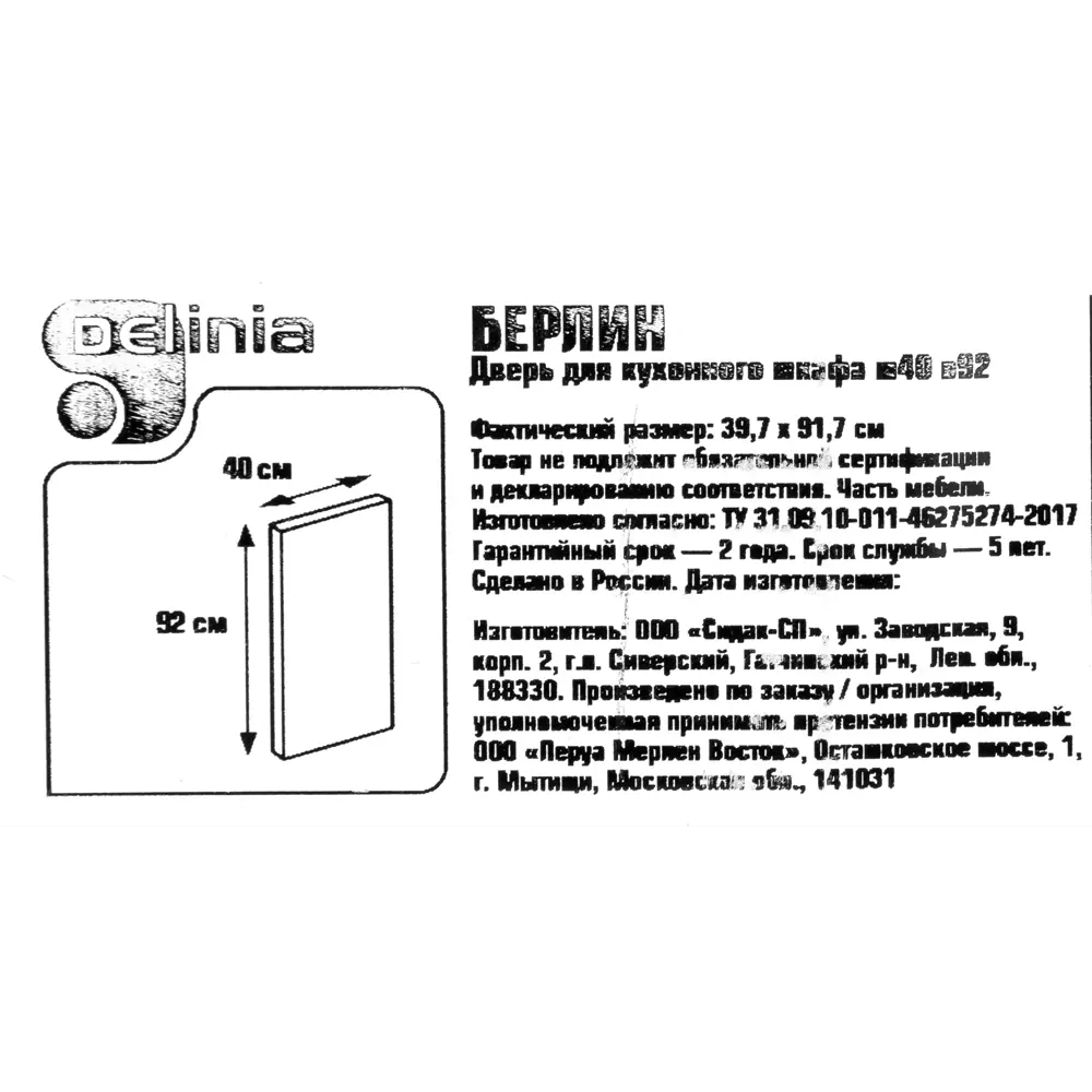 Дверь для шкафа Delinia Берлин 40x92 см МДФ цвет серый 82142302 STLM-2026382 - Вид №5