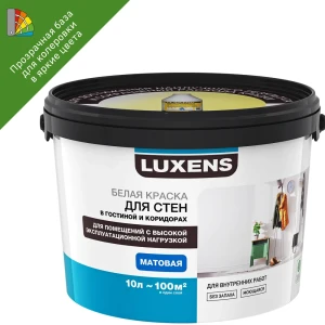 Краска для колеровки для стен и потолков в гостиной и коридоре Luxens прозрачная база C 10 л 82025691 STLM-2191137