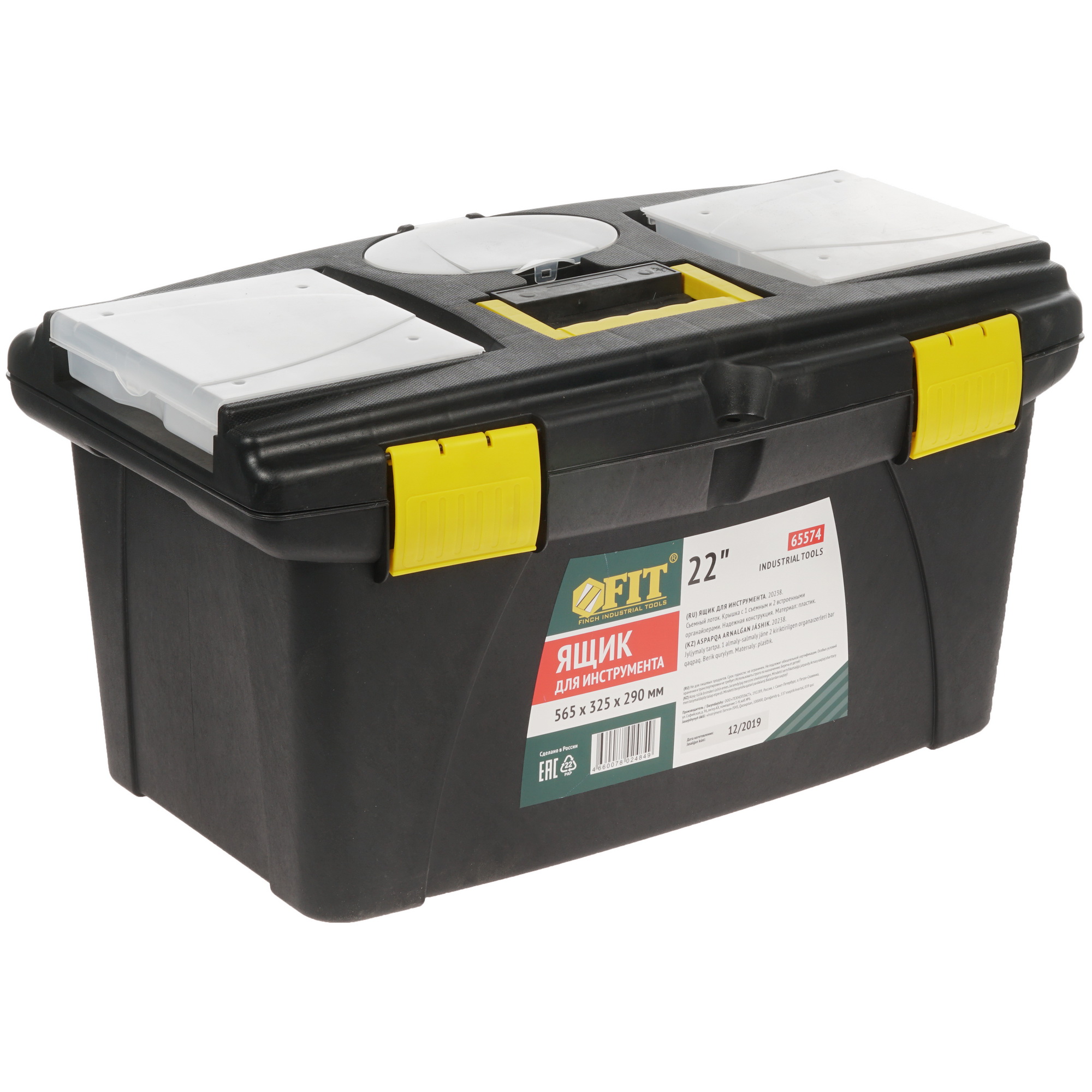 Ящик для инструмента и принадлежностей FIT 65574 1244690 STDN-0013580