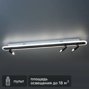 Светильник светодиодный «Lanterna» 516020 с пультом управления 18 м² регулируемый белый свет цвет черный 88333109 STLM-2122821