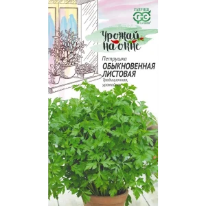 Семена зелени Гавриш Урожай на окне петрушка Обыкновенная