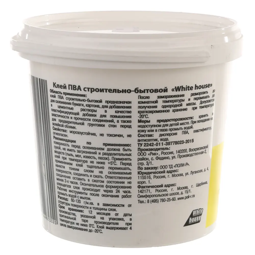 Клей ПВА White House строительно-бытовой, 0.9 кг 13687892 STLM-2065011  - Вид №1