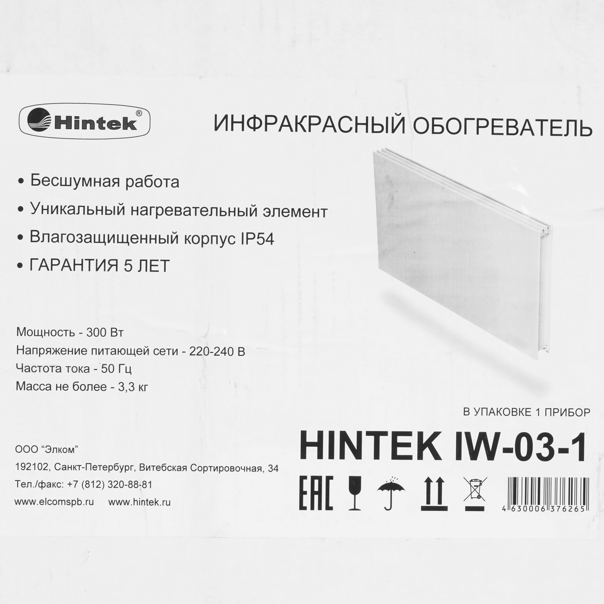 5095940 Инфракрасный обогреватель Hintek IW-03 STDN-0016340 - Вид №6
