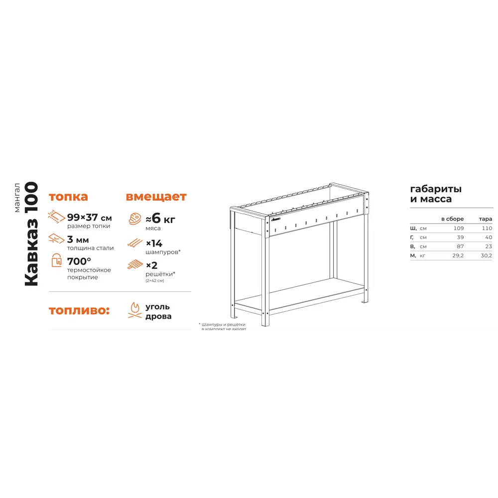 Мангал GRATAR Кавказ 100 - стационарная жаровня для идеального шашлыка 89358378 STLM-1432310 - Вид №3