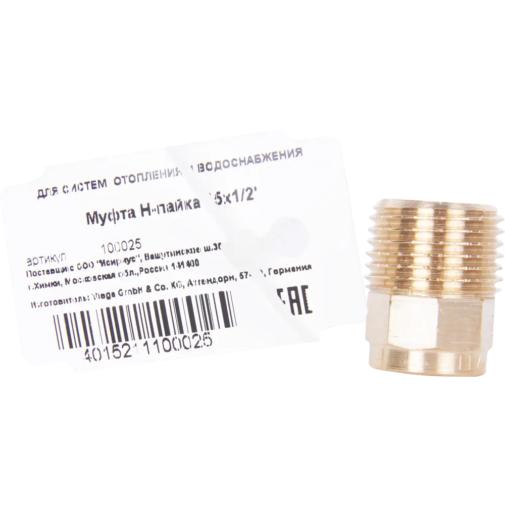 Соединитель Viega 15х1/2" наружная резьба, медь 100025 15800182 STLM-2101594  - Вид №2