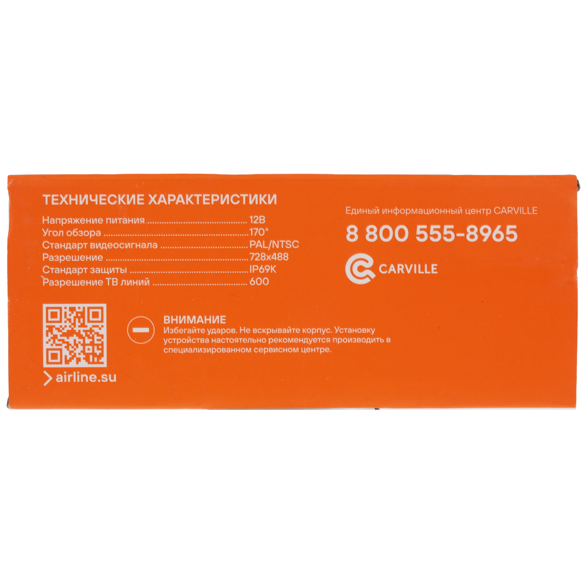 9105147 Камера заднего вида AIRLINE AutoExpert ACAC009 STDN-0121461 - Вид №7