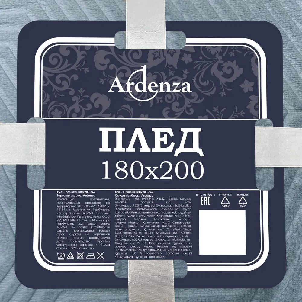 Плед Ardenza Rama 180х200 см фланель цвет голубой 83683031 STLM-2149574 - Вид №3