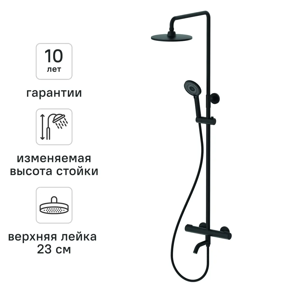 Душевая система KONSENSA Терни с термостатом цвет черный 89396542 STLM-2113272  - Вид №1