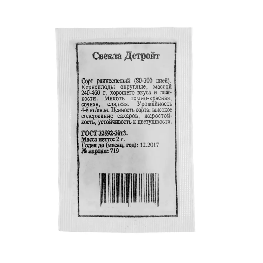 Семена свеклы Детройт от AGRONI - ранний урожай для кулинарии 17251033 STLM-0007785 - Вид №1