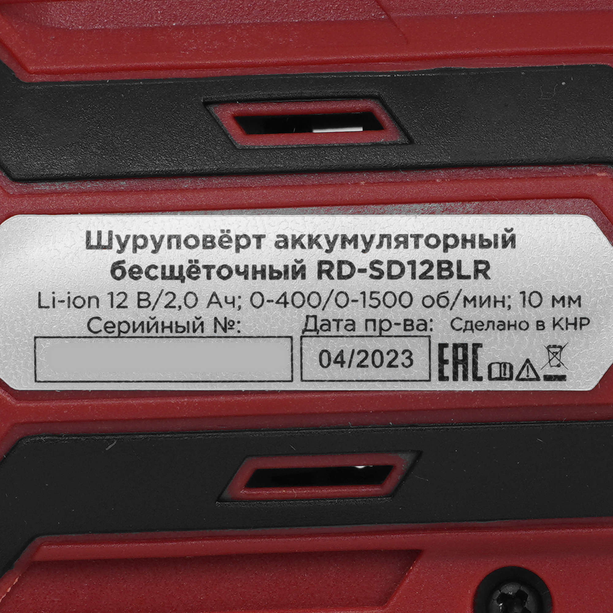 Дрель-шуруповерт REDVERG RD-SD12BLR 5486318 STDN-0121743 - Вид №3