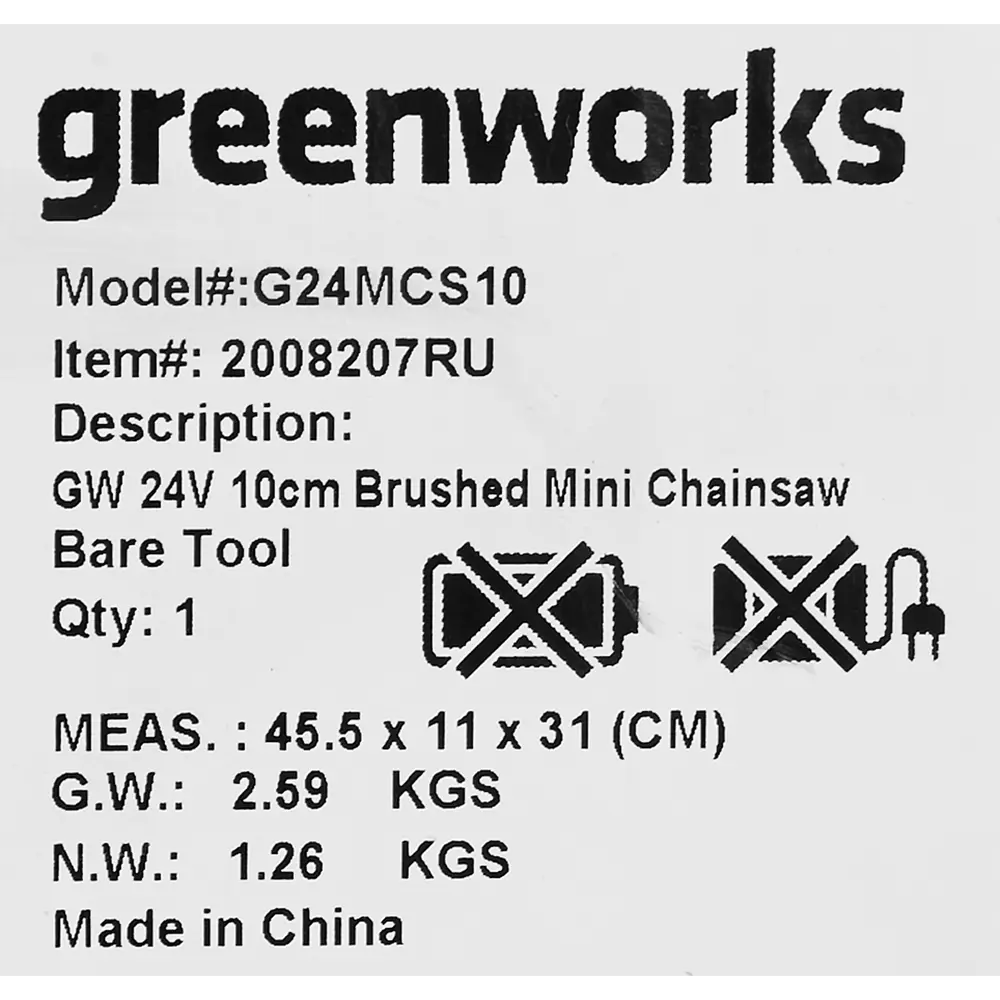 Пила аккумуляторная Greenworks 2008207, 24 В Li-Ion, без АКБ и ЗУ STLM-2187219 - Вид №6