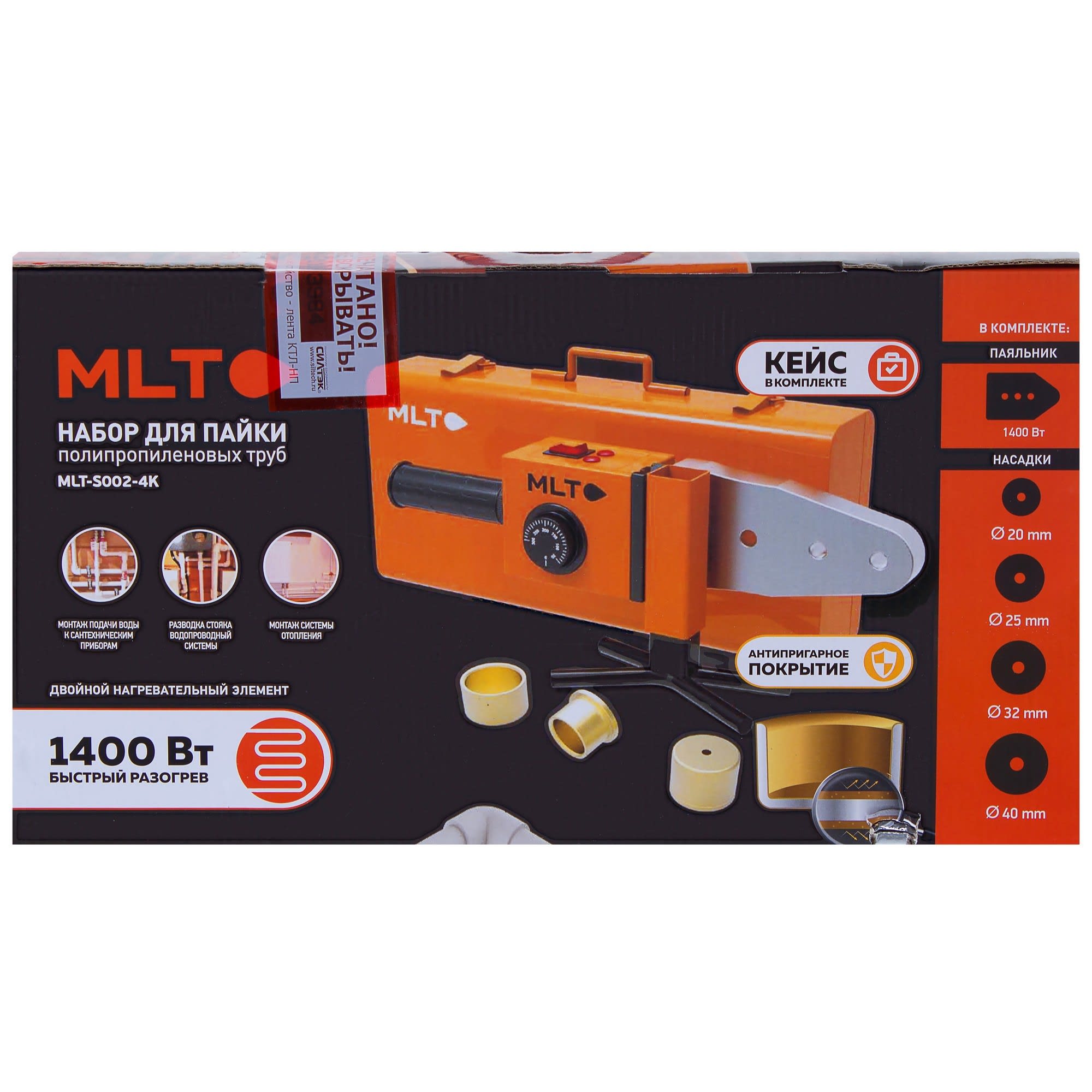 18864501 Сварочный аппарат для ПП труб 1400 Вт Santreyd  - Вид №3