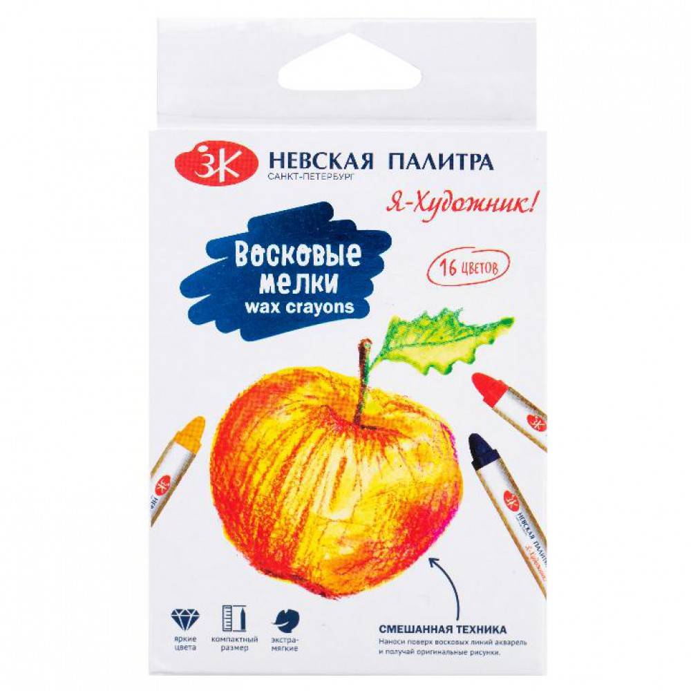 215411475 Набор восковых мелков 16 цв. Я - Художник! 