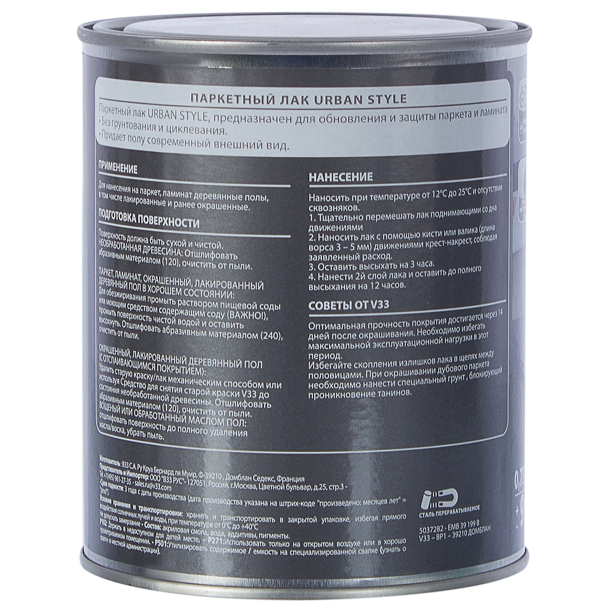 18557464 Лак V33 Urban style цвет серебряный 0.75 л Santreyd  - Вид №3