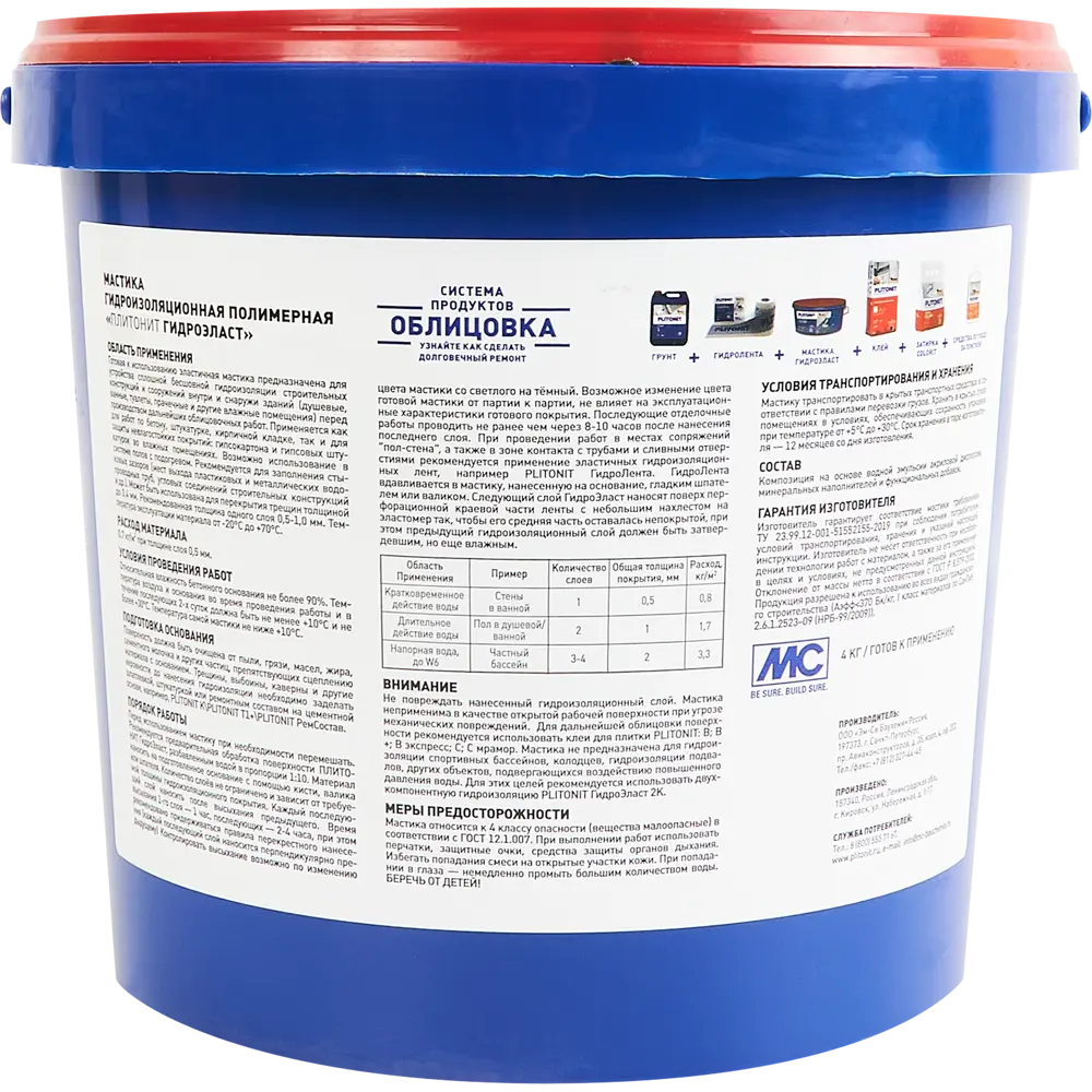 PLITONIT ГидроЭласт: бесшовная гидроизоляционная мастика 4 кг 83726948 STLM-1016865 - Вид №1
