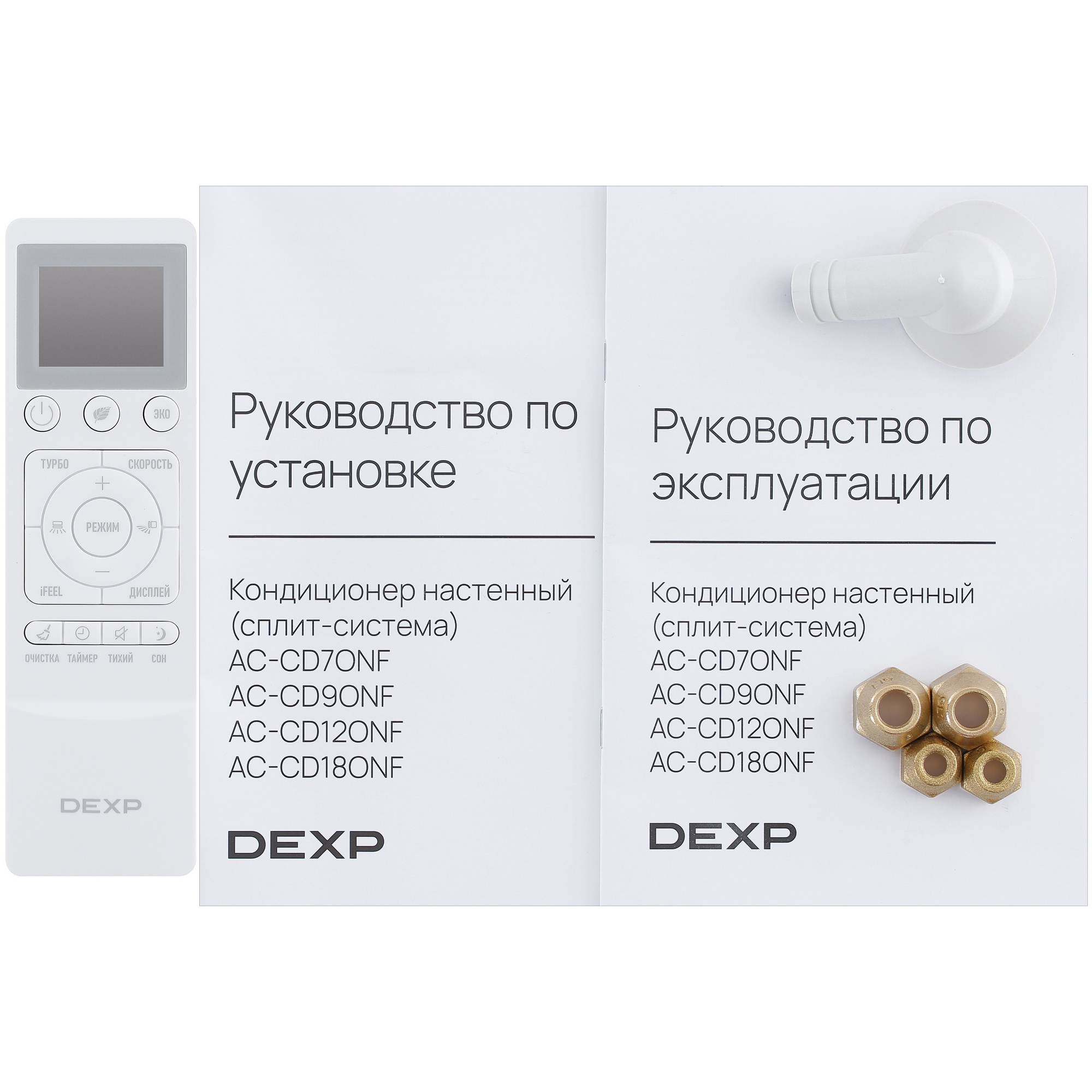 9017859 Кондиционер настенный сплит-система DEXP AC-CD7ONF белый STDN-0113721 - Вид №11