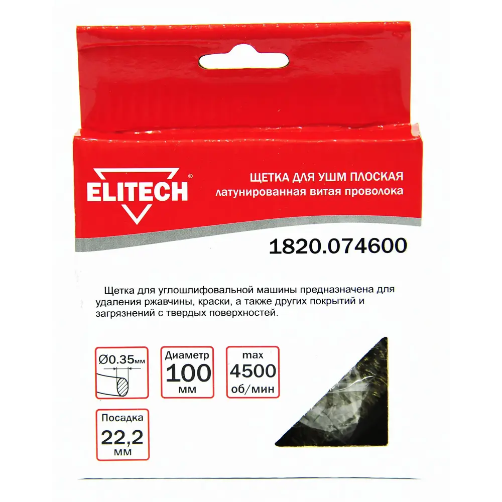 Кордщетка плоская для УШМ Elitech 1820.074600 100 мм STLM-2164022 - Вид №1