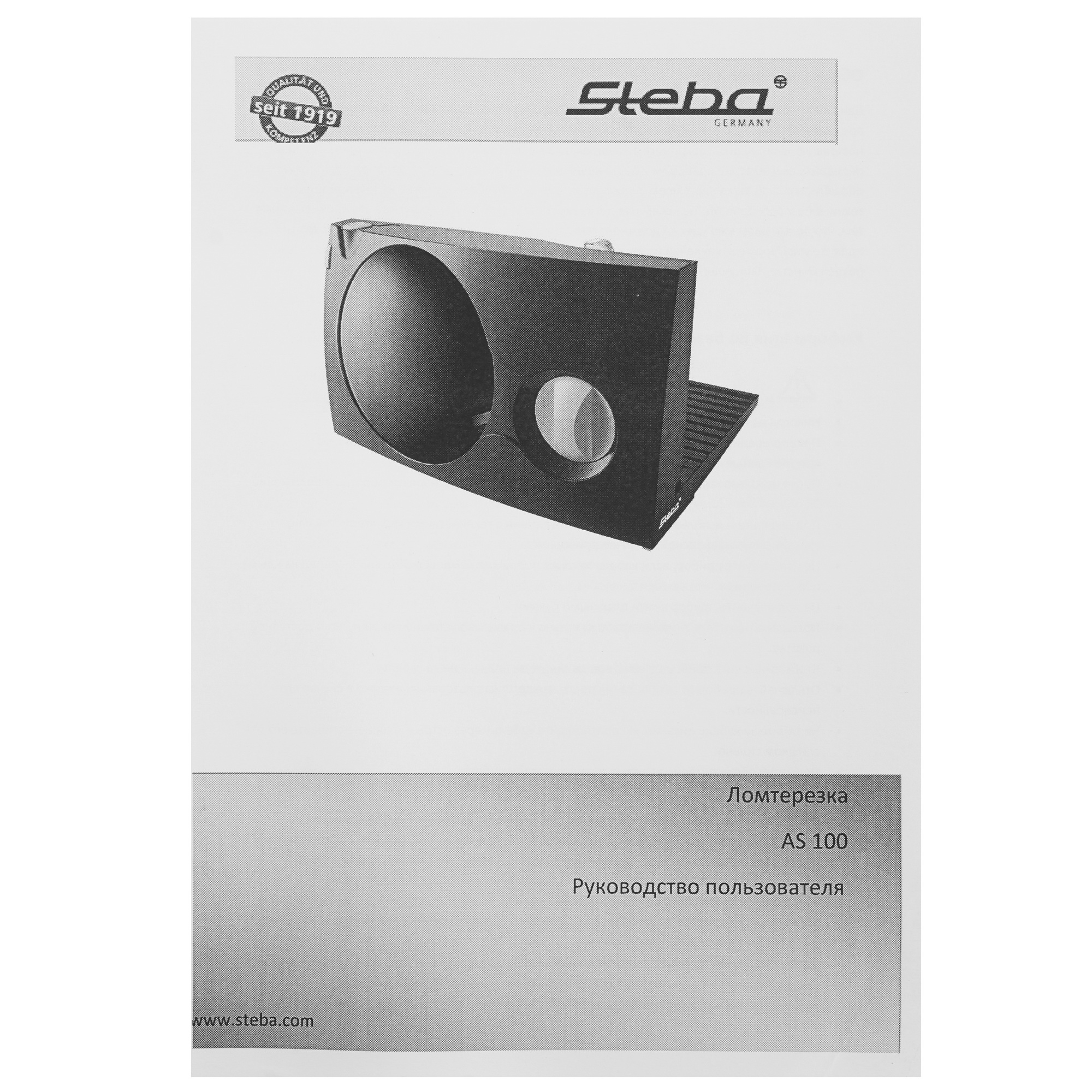 9908380 Ломтерезка Steba AS 100 черный STDN-0144244 - Вид №5