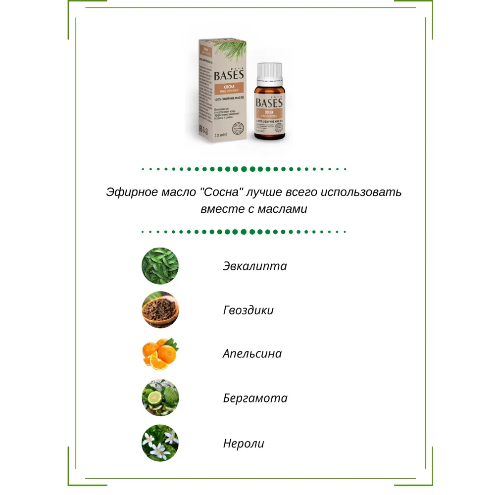 Масло эфирное для бани Доктор Баня Сосна 10 мл STLM-2056405 - Вид №4