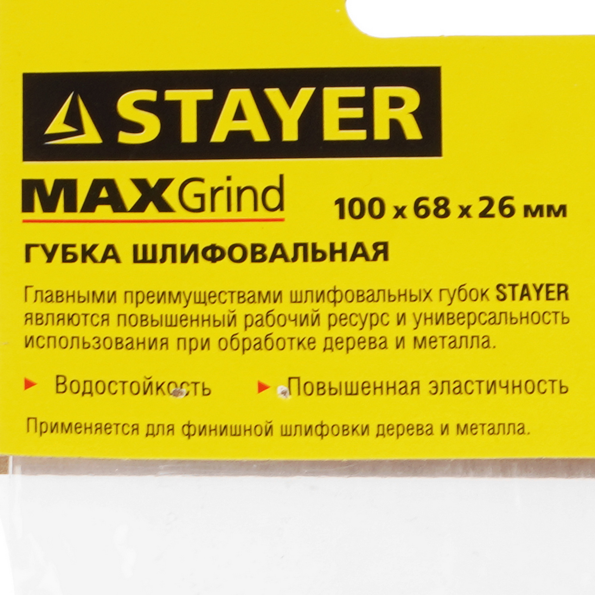 Шлифовальная губка Stayer 3560-4 9170416 STDN-0091311 - Вид №1