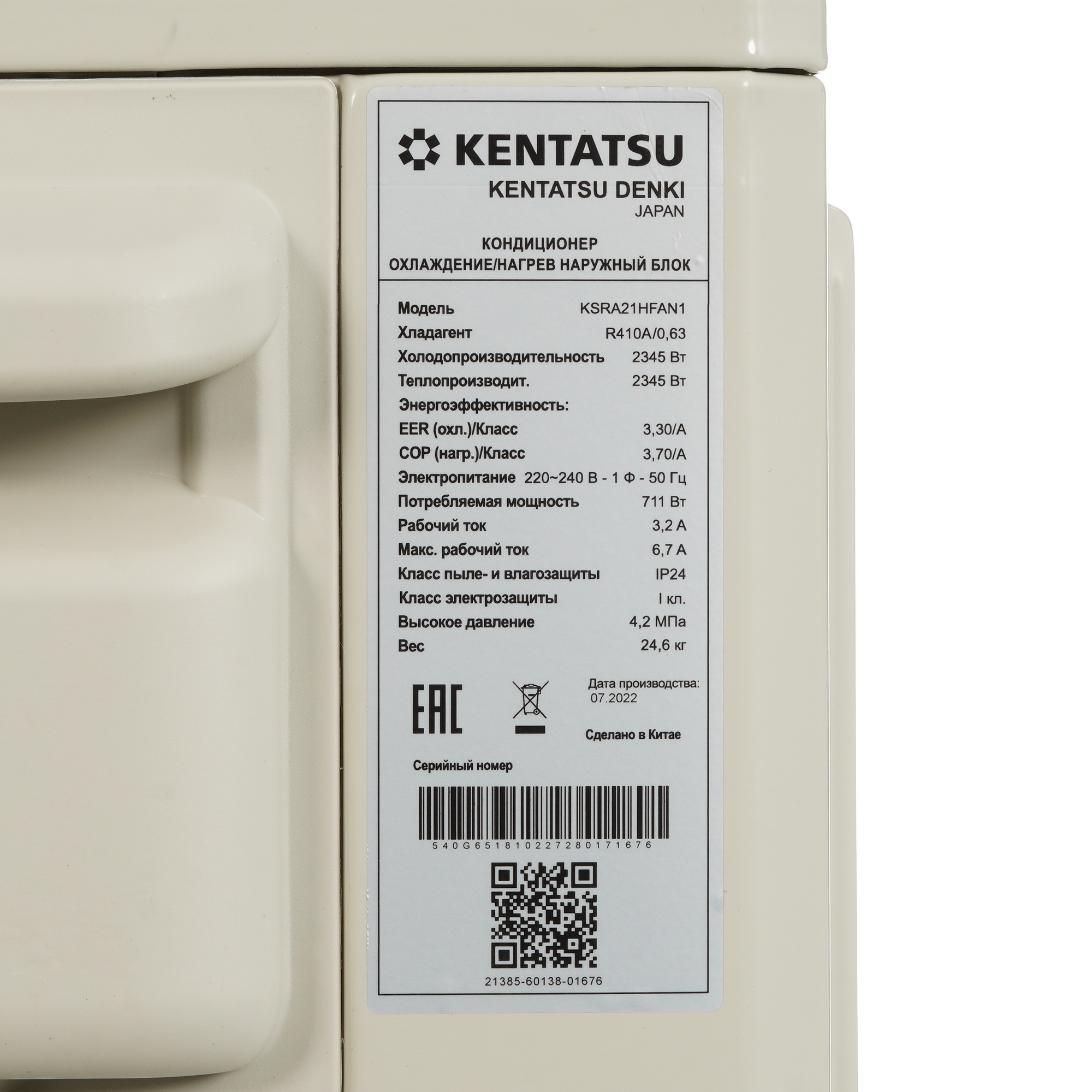 5341791 Кондиционер настенный сплит-система Kentatsu KSGA21HFAN1/KSRA21HFAN1 белый STDN-0136275 - Вид №7