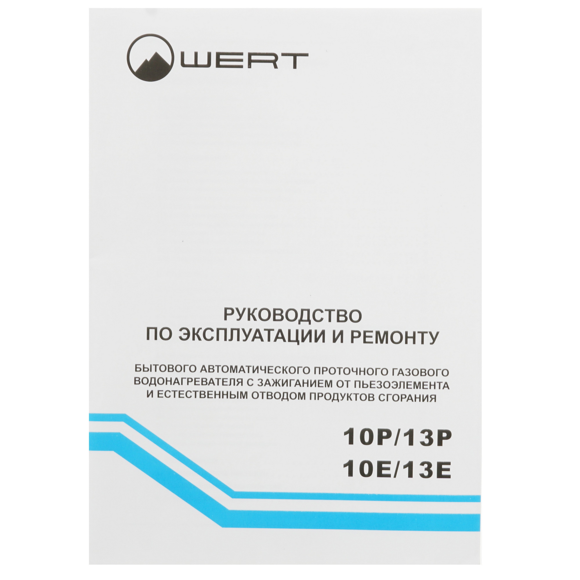 5338265 Водонагреватель газовый Wertrus 10В STDN-0065404 - Вид №6