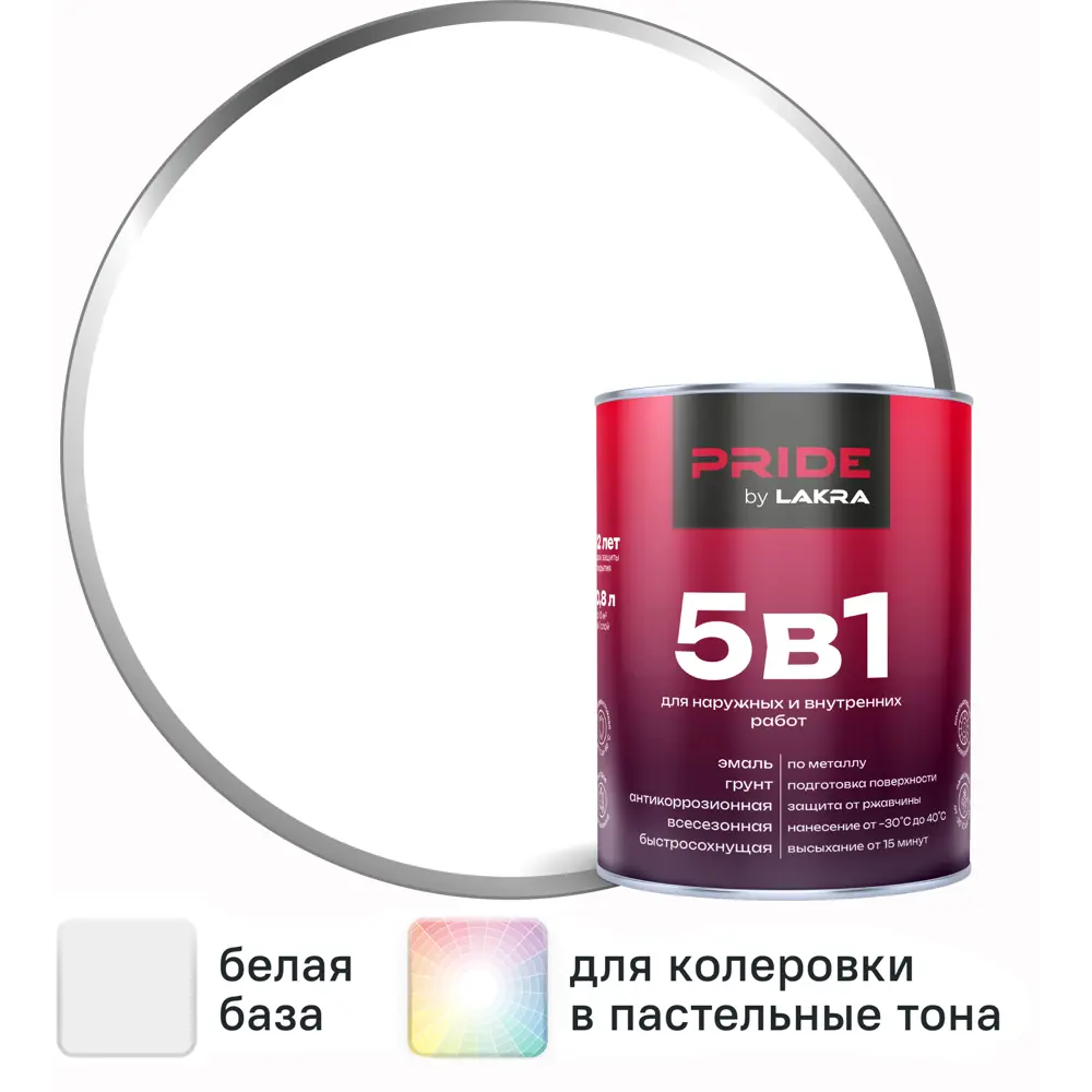 ЛАКРА Грунт-эмаль 5в1 по ржавчине белая 0.8 л - защита металла до 12 лет 89410840 STLM-1564821