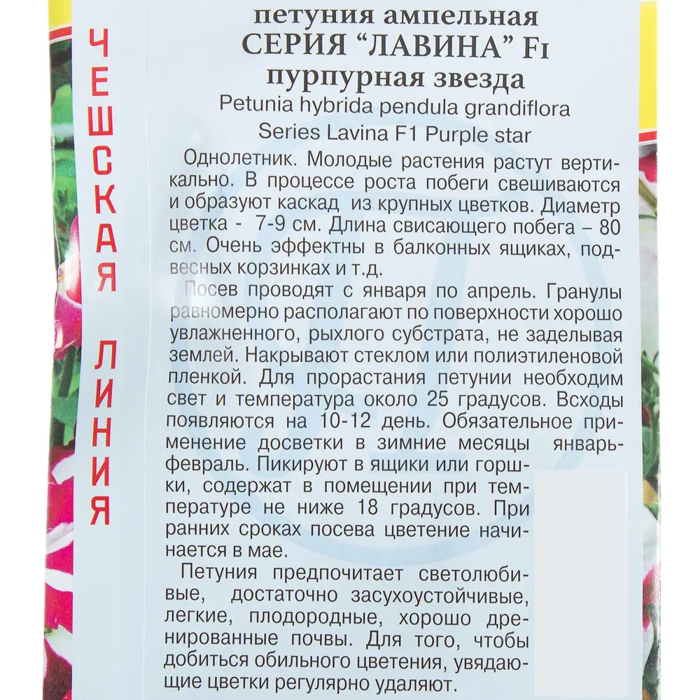 Петуния ампельная «Лавина F1» 17301432 STLM-2162591 ПРЕСТИЖ СЕМЕНА  - Вид №2