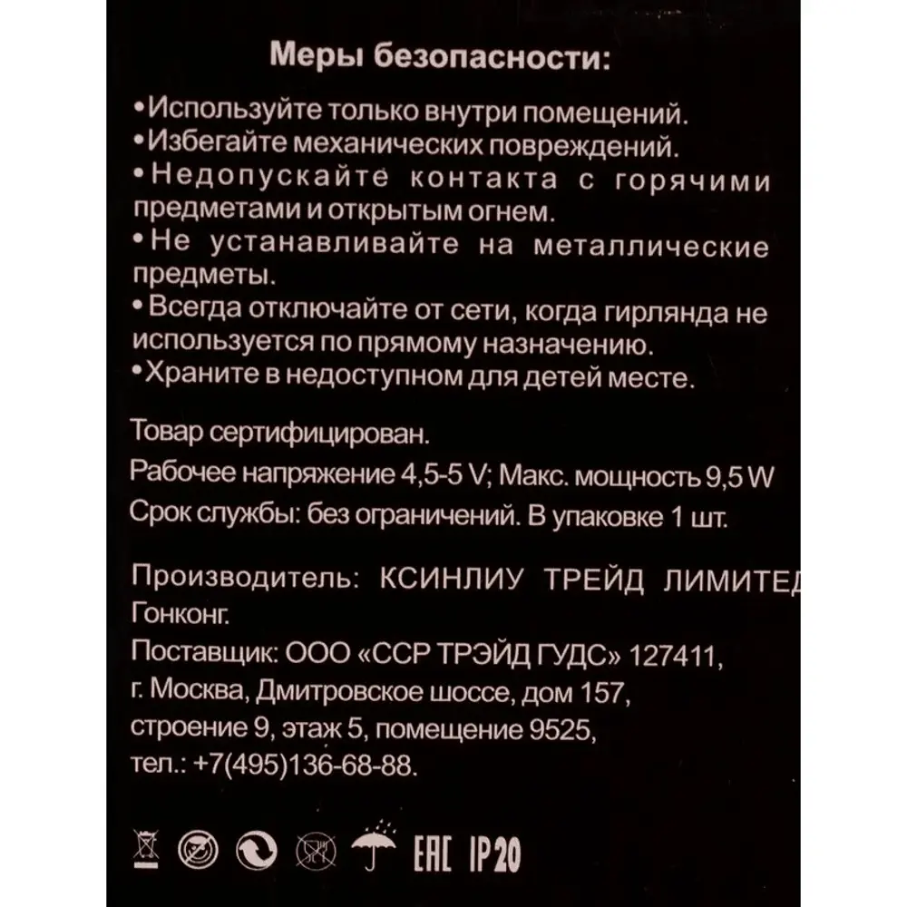 88961526 Электрогирлянда Auralight Утренняя роса 6x3 м 450 ламп холодный белый цвет света 8 режимов работы STLM-1436665  - Вид №7
