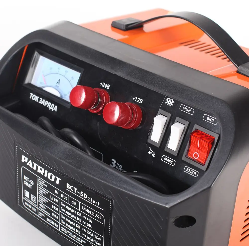 Пускозарядное устройство Patriot BCT- 50 Start, 230 В STLM-2197260 - Вид №1