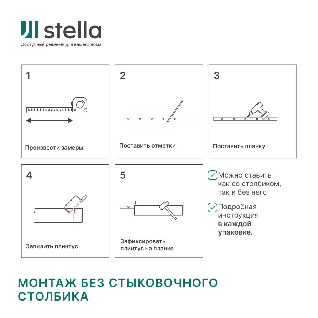 Напольный плинтус МДФ STELLA 82 2000х82х16 Белый (5шт в упак) Standart STSR-1337 - Вид №2