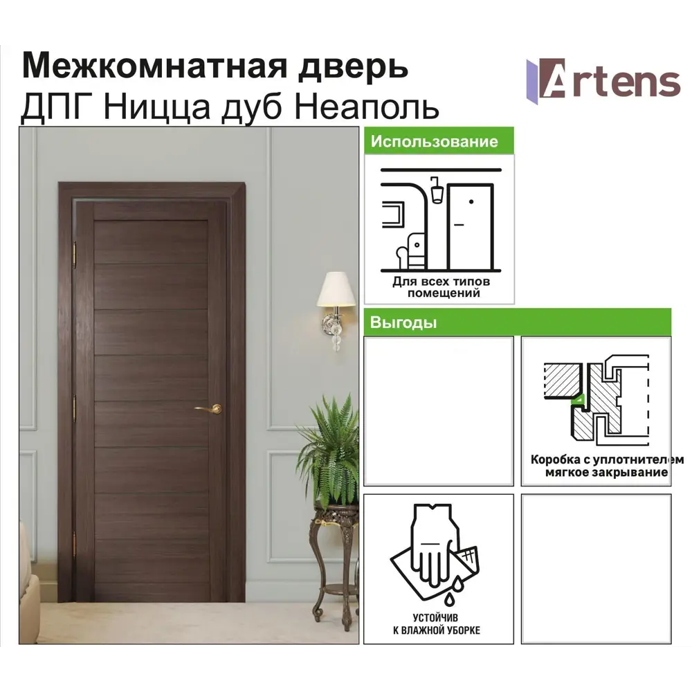 Дверь межкомнатная глухая Ницца 60x200 см ПВХ цвет дуб неаполь с фурнитурой 18266211 STLM-2020696 ARTENS  - Вид №4