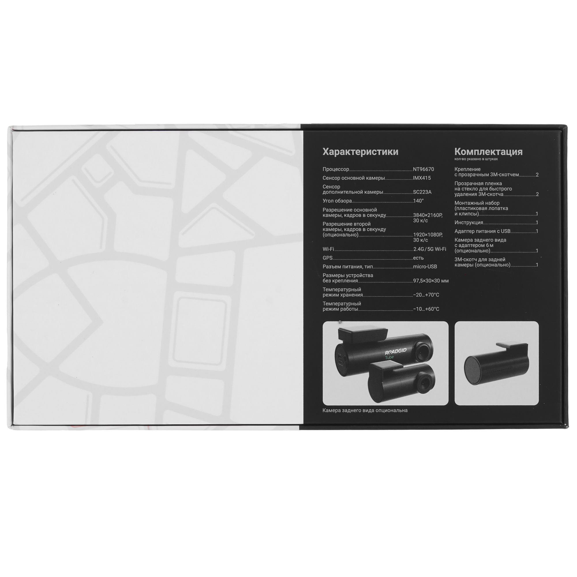 9060019 Видеорегистратор ROADGID Tube STDN-0097344 - Вид №9