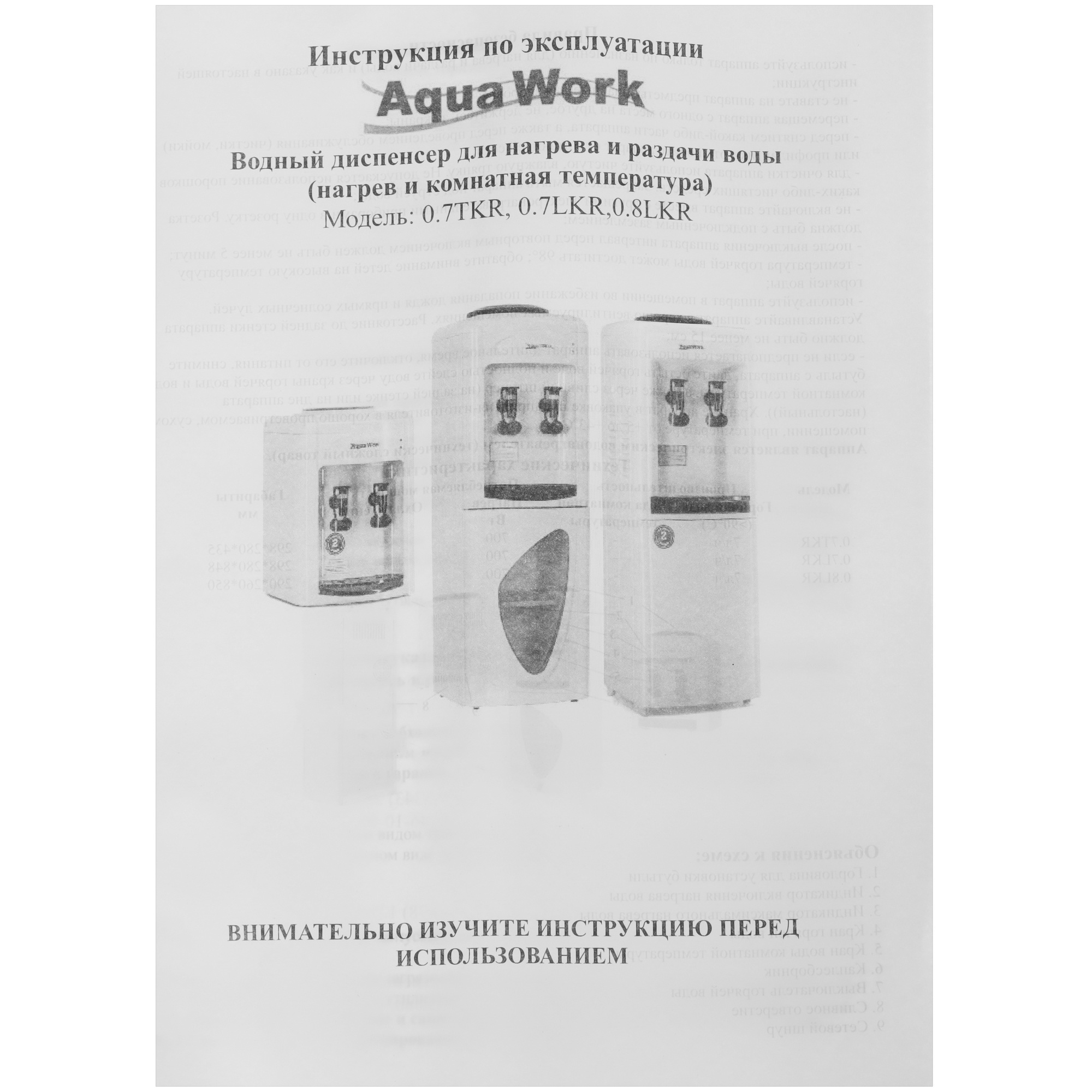 5367664 Диспенсер Aqua Work 0.7TKR серый STDN-0132896 - Вид №6