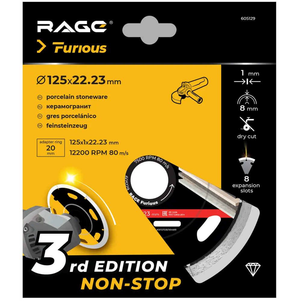 Диск алмазный по керамике Rage 605129 сплошной 125x22.2x1 мм STLM-2186728 - Вид №2