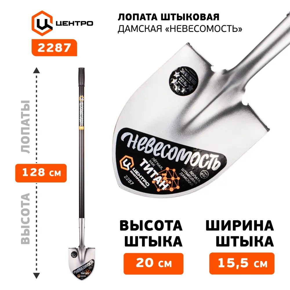 Лопата штыковая ЦИ Невесомость 127 см сталь с черенком Santreyd STLM-2011517 - Вид №5