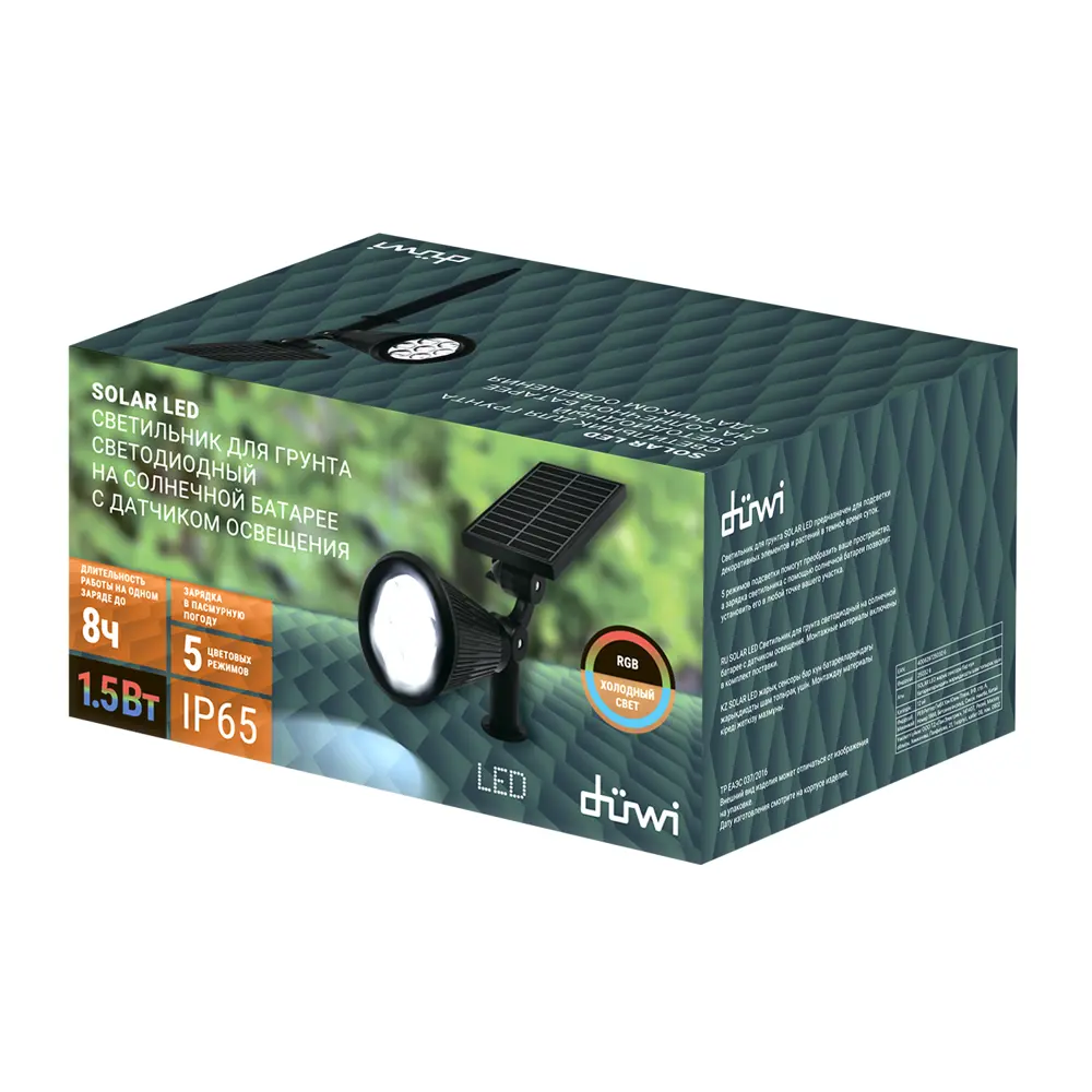Светильник светодиодный уличный Duwi Solar LED на солнечных батареях 5 режимов 1.5Вт 6500К+RGB IP65 датчик освещения черный STLM-2111070 - Вид №10