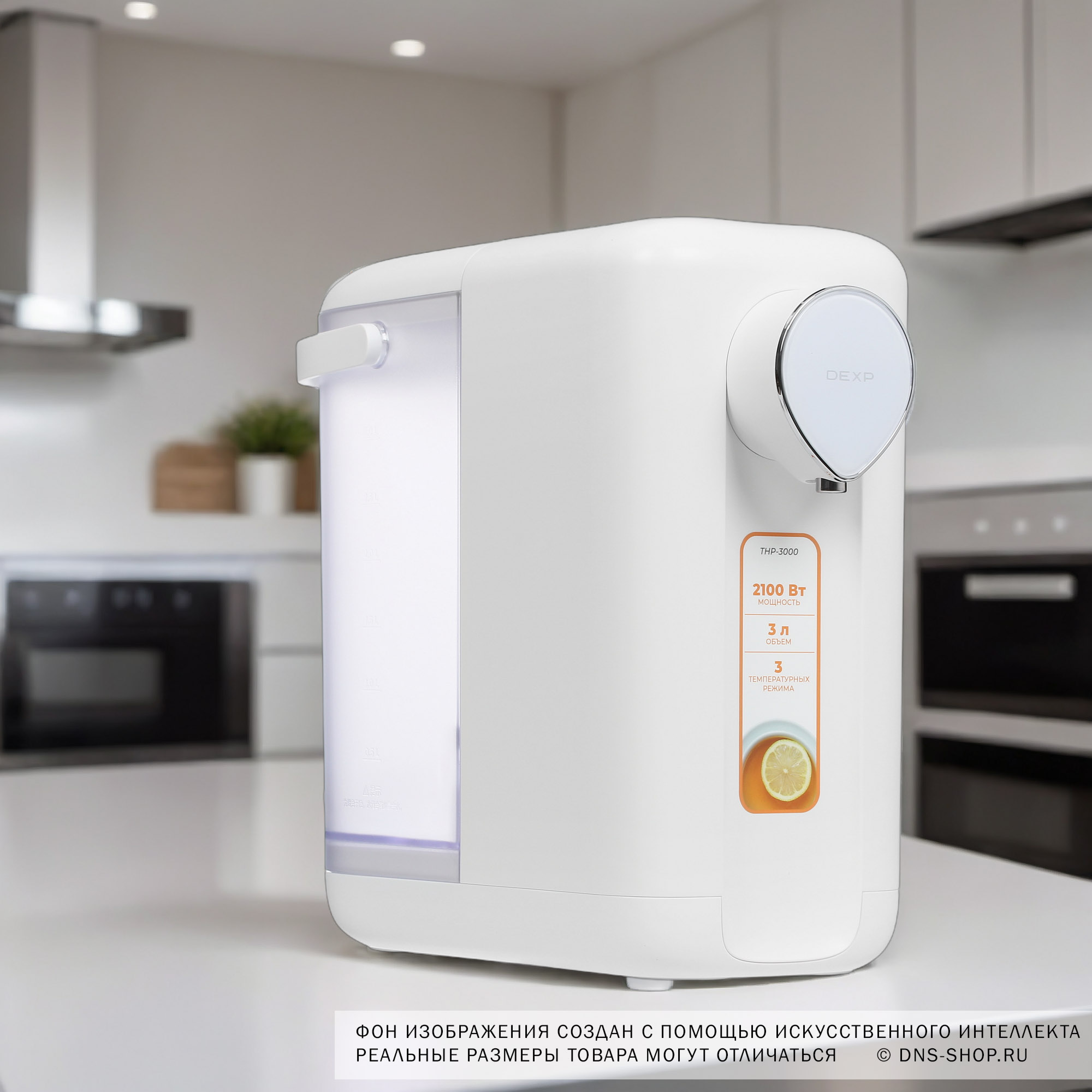 9972991 Термопот DEXP THP-3000 белый STDN-0130032 - Вид №9
